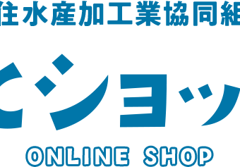 ショッピングサイトをオープンいたしました!!