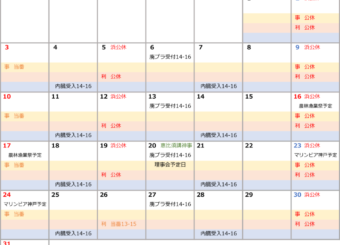 2021年10月の営業日を更新しました