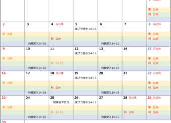 2023年4月の営業日を更新しました